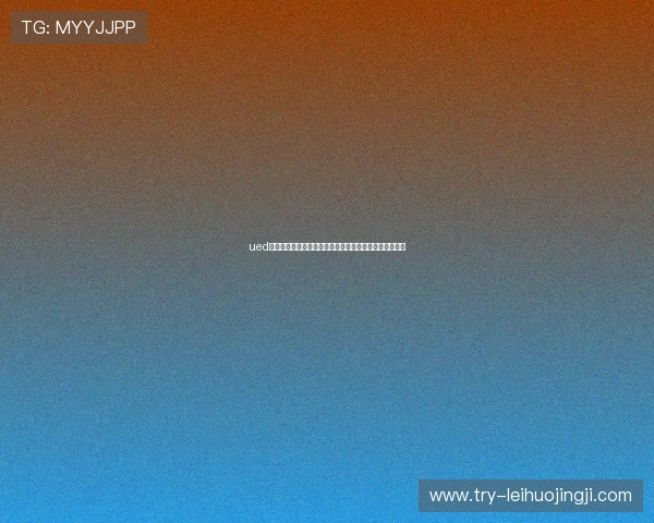 ued体育网页如何优化加载速度提升用户浏览体验的实用技巧