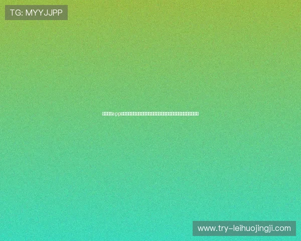 亚傅体育app下载安装最新版本是哪个，分析新版本的优化内容和用户体验提升措施